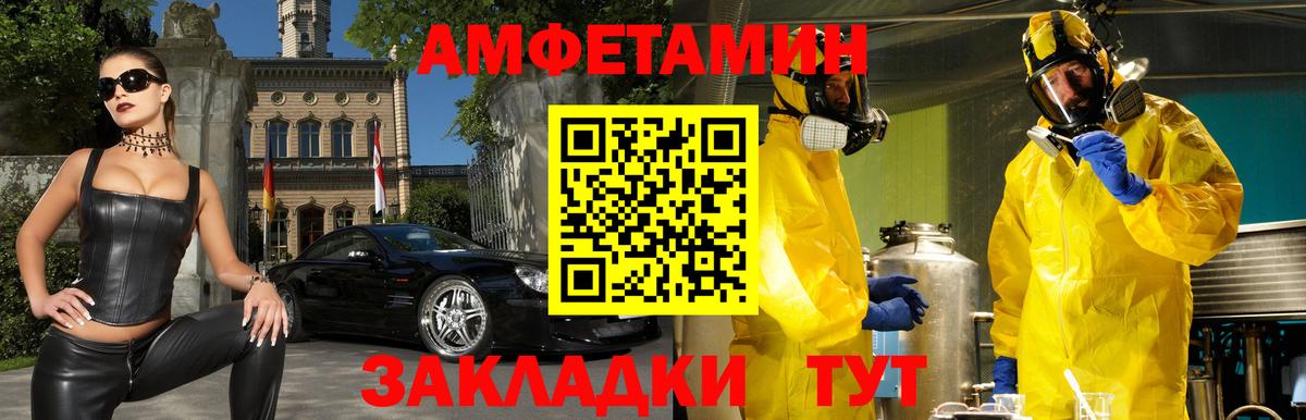АМФ  Вход с VPN  Невинномысск  Амфетамин Premium 