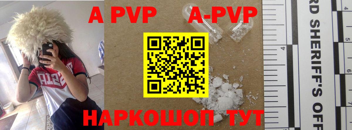 A-PVP крисы CK  купить наркотики цена  Невинномысск  Вход с VPN  APVP Crystall 