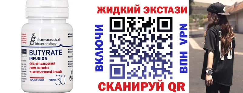 mega ссылка  Невинномысск  БУТИРАТ BDO 33% 