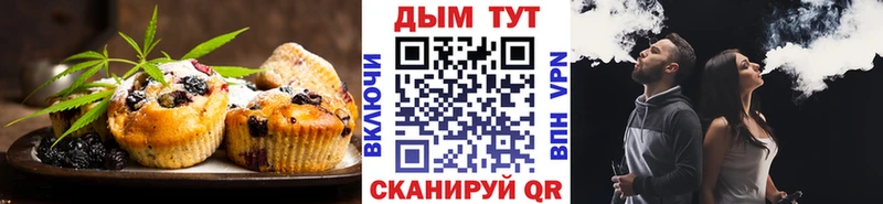 Печенье с ТГК марихуана  Невинномысск 