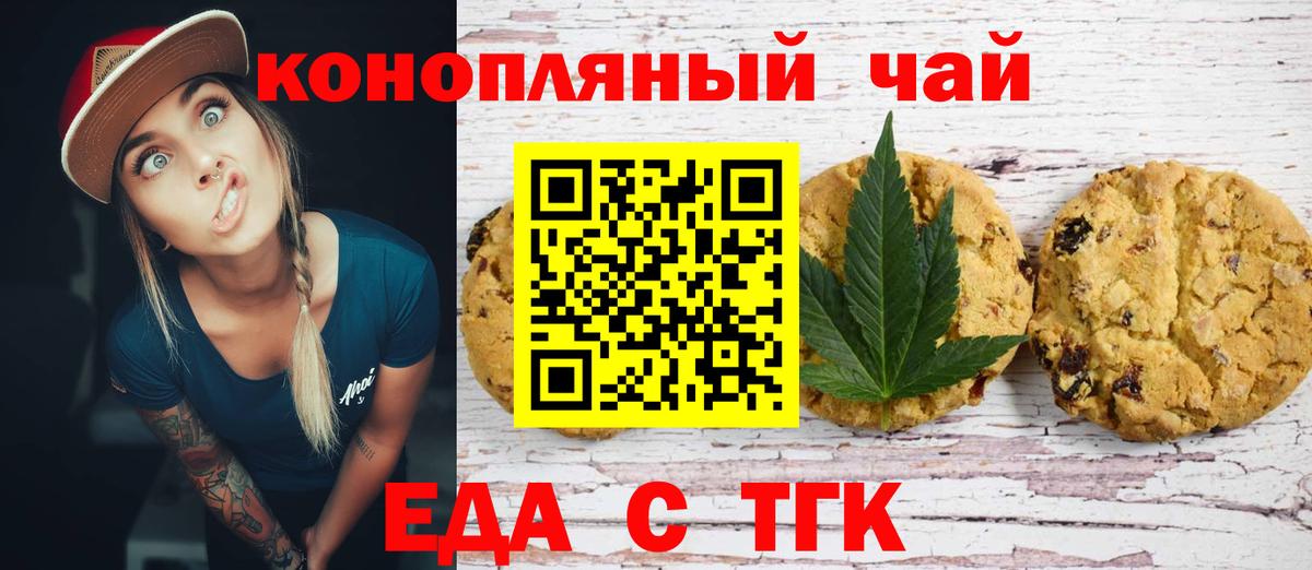 Невинномысск  Cannafood марихуана  Вход с VPN 