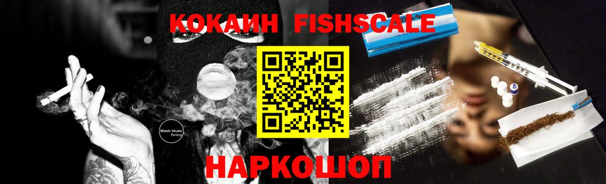 Кокаин  Вход с VPN  Невинномысск  Cocaine 99%  COCAIN Эквадор 