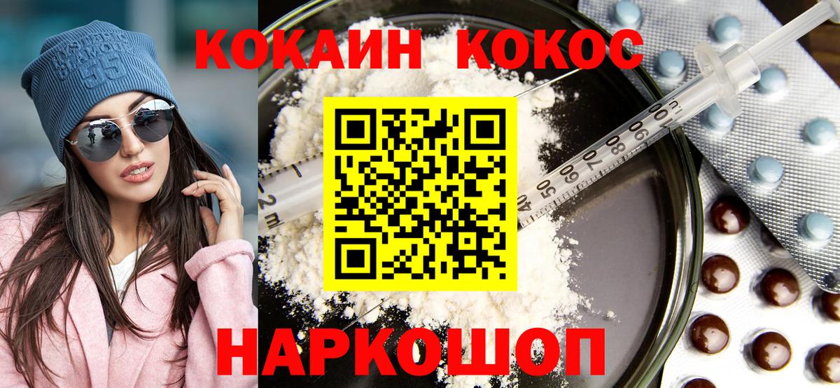 Кокаин Эквадор Невинномысск