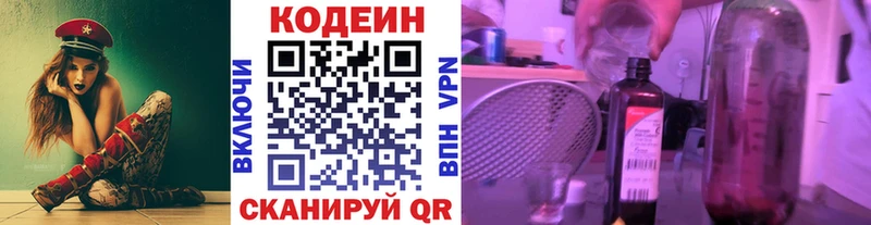 Codein напиток Lean (лин)  shop клад  Невинномысск 