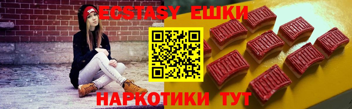 Экстази ешки    ссылка  Экстази  Невинномысск  Вход с VPN 