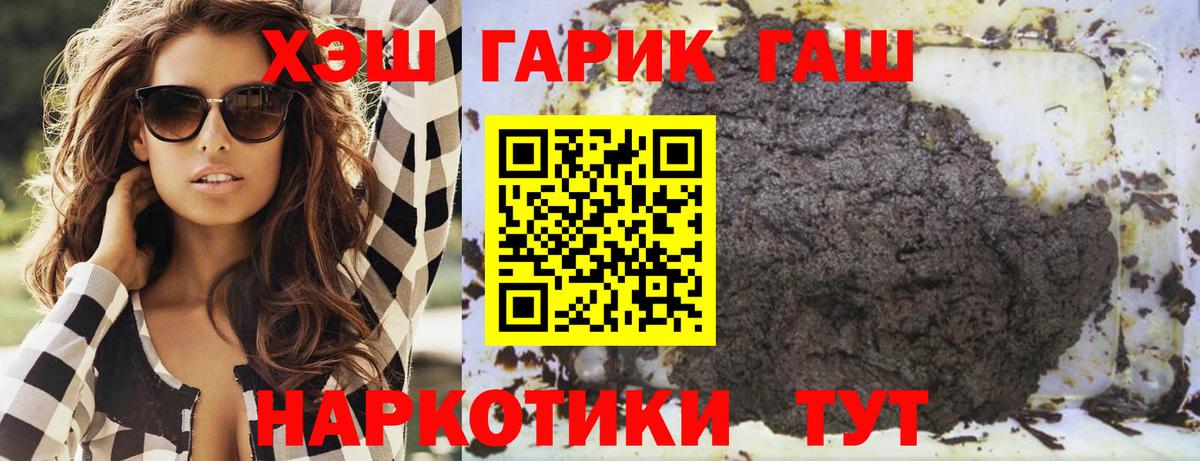 ГАШ VHQ  Гашиш хэш  Невинномысск  Гашиш  Вход с VPN 
