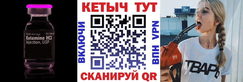 гидра ссылка  закладки  Невинномысск  КЕТАМИН ketamine 