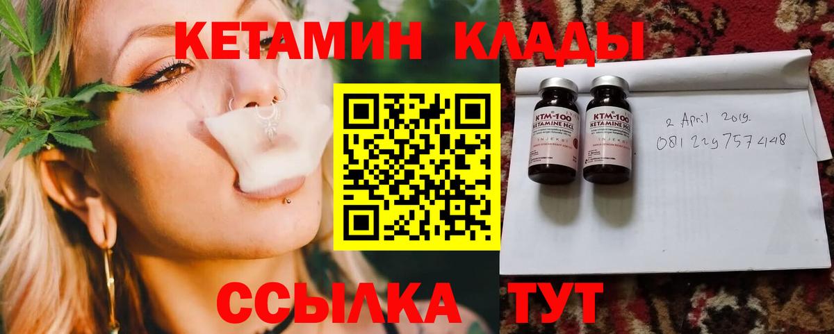 КЕТАМИН VHQ  мега рабочий сайт  Невинномысск  Вход с VPN 