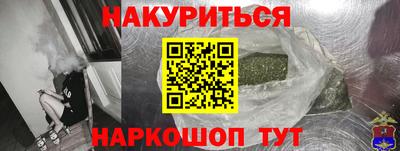 марихуана Ангарск