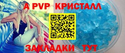 мяу мяу кристалл Ярцево