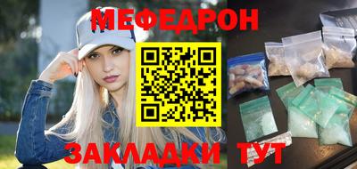 мяу мяу кристалл Ярцево