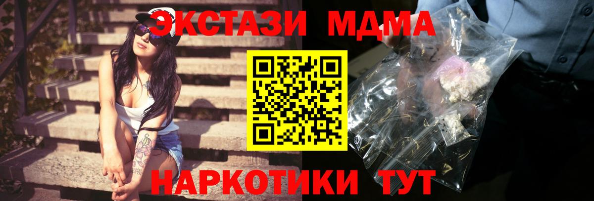 МДМА VHQ  Вход с VPN  Невинномысск 