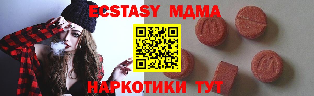 МДМА Molly Невинномысск