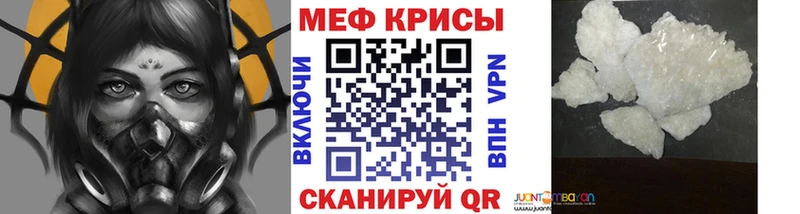 Меф кристаллы Невинномысск
