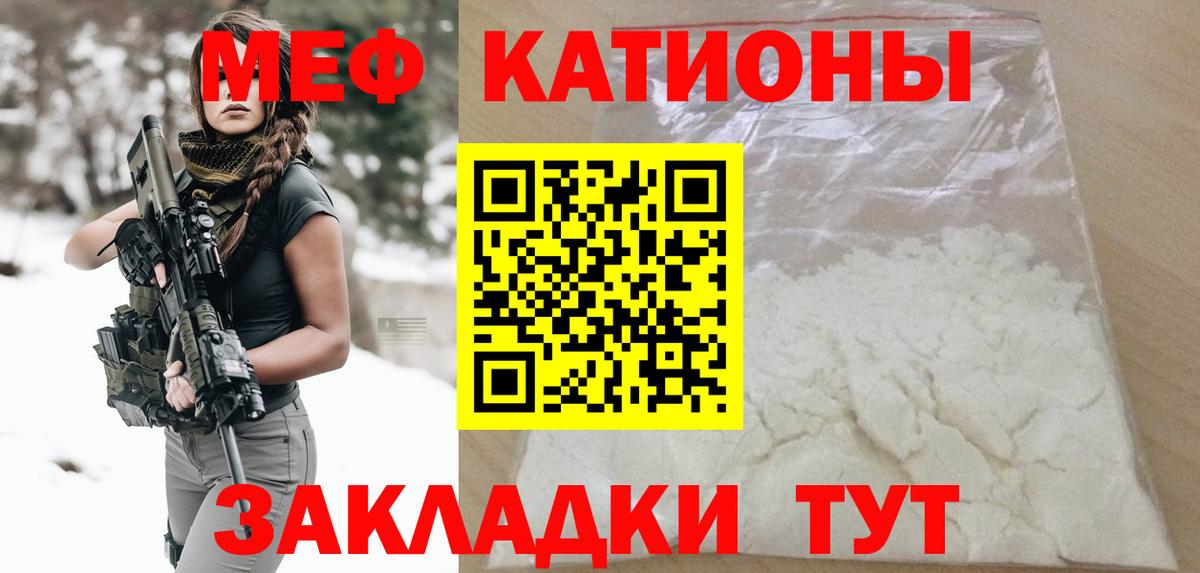Меф кристаллы  МЕФ  Невинномысск  Мефедрон мука  Вход с VPN 