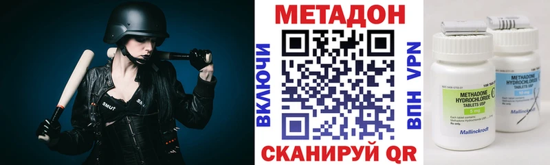 МЕТАДОН VHQ  Невинномысск 