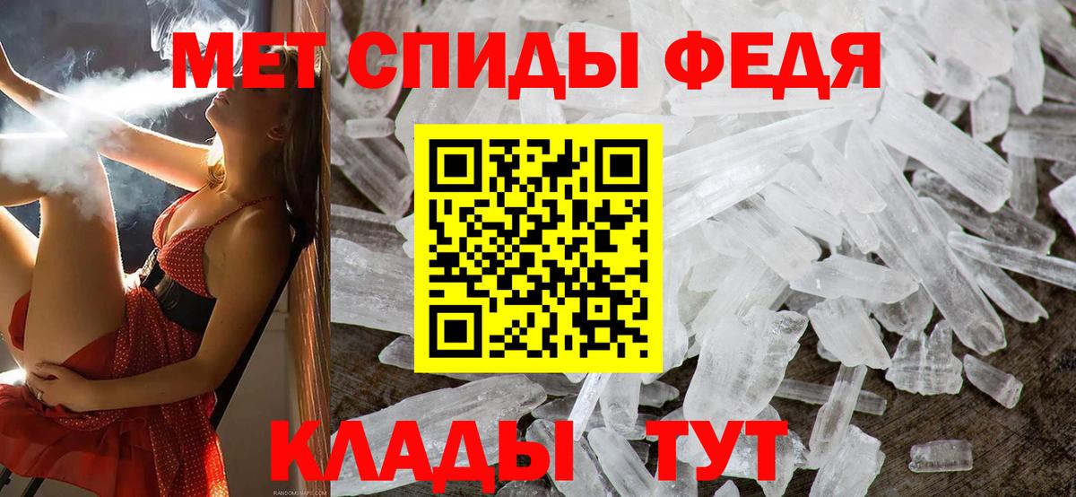 МЕТАМФЕТАМИН  Вход с VPN  Невинномысск  Первитин пудра  Первитин пудра 