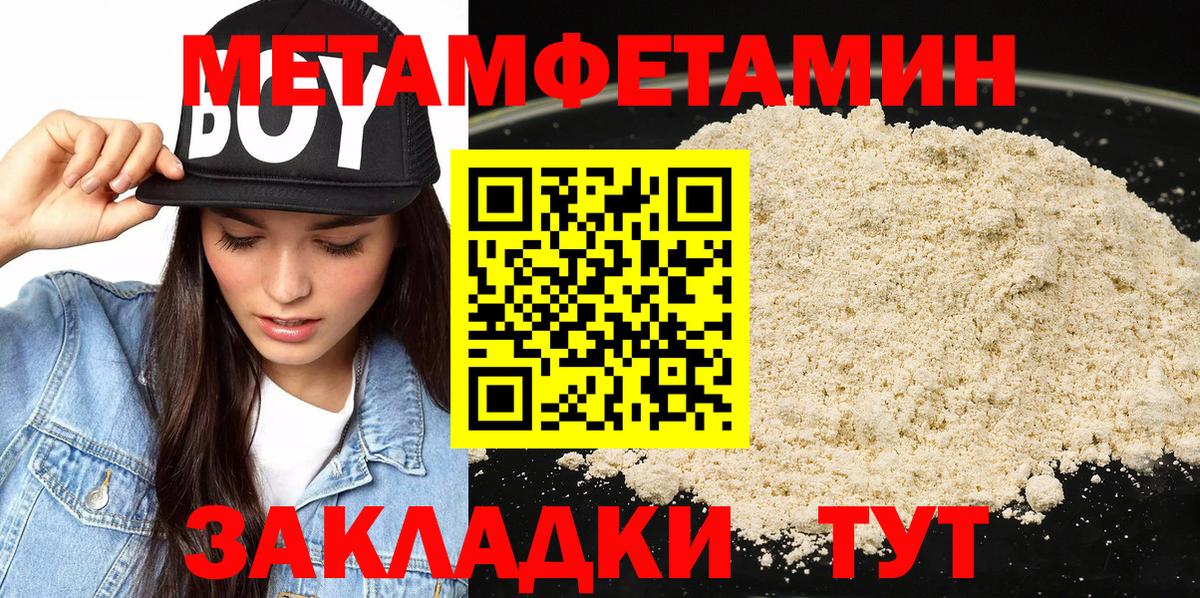 МЕТАМФЕТАМИН витя Невинномысск
