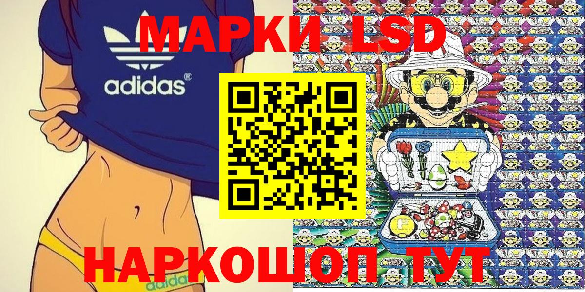 Наркотические марки 1500мкг Невинномысск