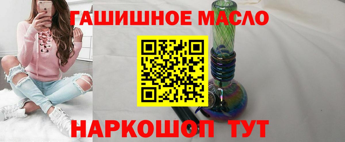 Невинномысск  наркошоп  Вход с VPN  Дистиллят ТГК вейп 