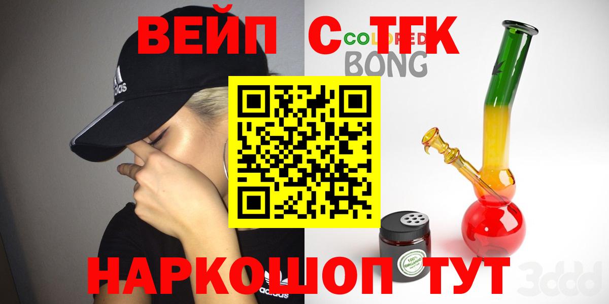 Дистиллят ТГК жижа Невинномысск