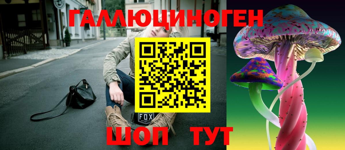 Галлюциногенные грибы ЛСД Невинномысск